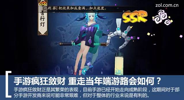 手游公司的百万年终奖也许就来自你的钱包(图1)