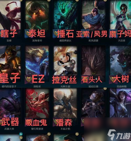 英雄联盟8个冠军背后的故事是什么(图3)