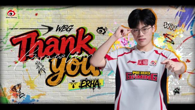 WBG官宣Erha离队 赛场再见前程似锦