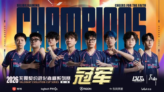 BLG一日双冠创历史！助力广州打造“世界电竞之都”(图1)