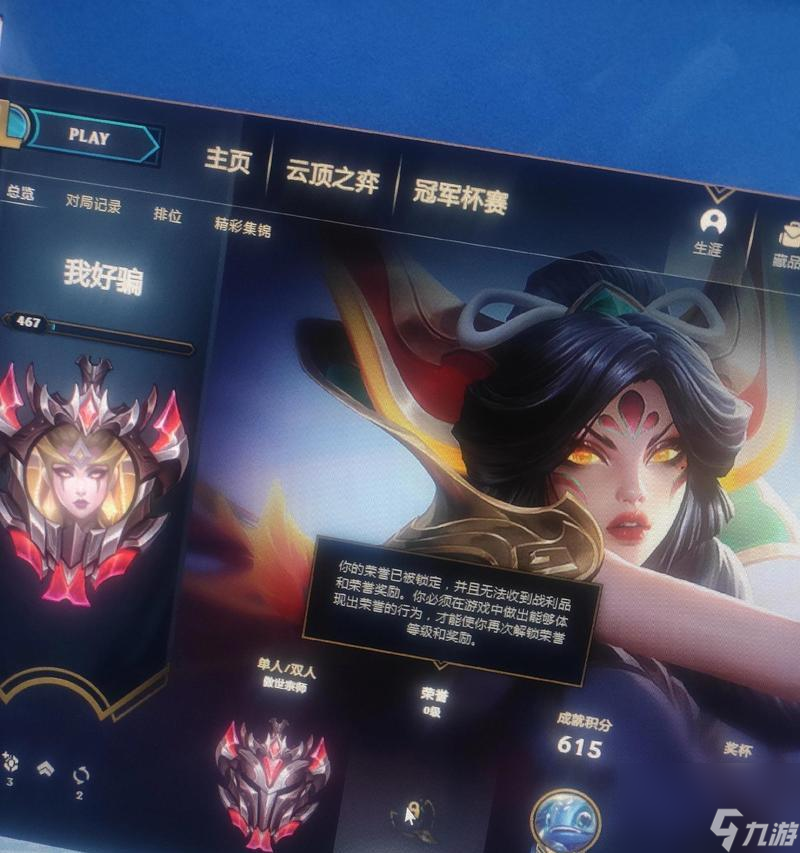 英雄联盟赛季奖励包括哪些内容 怎么获取赛季奖励(图3)