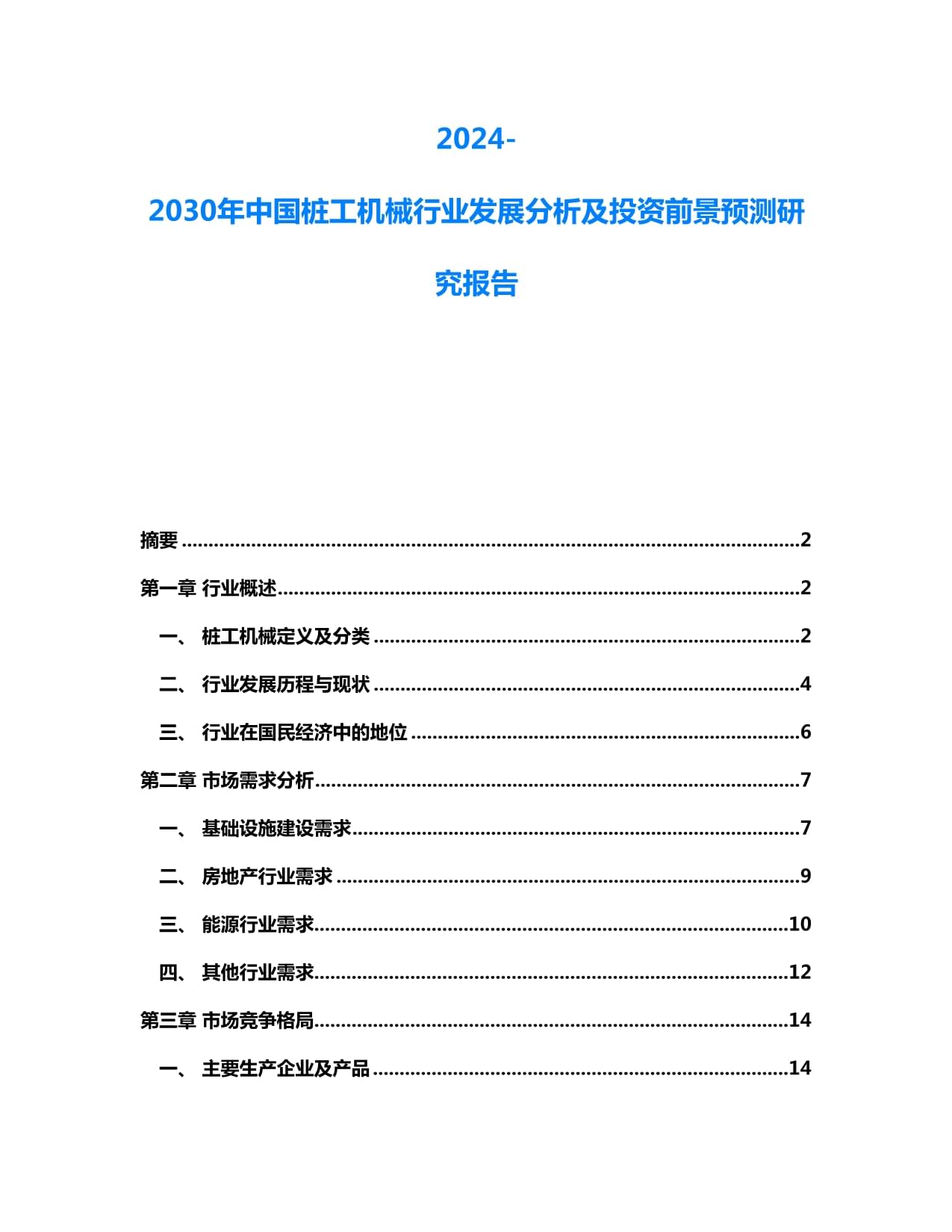 护栏打拔钻一体机高速护栏打桩机小四轮高速公路桩机市场价格(图1)