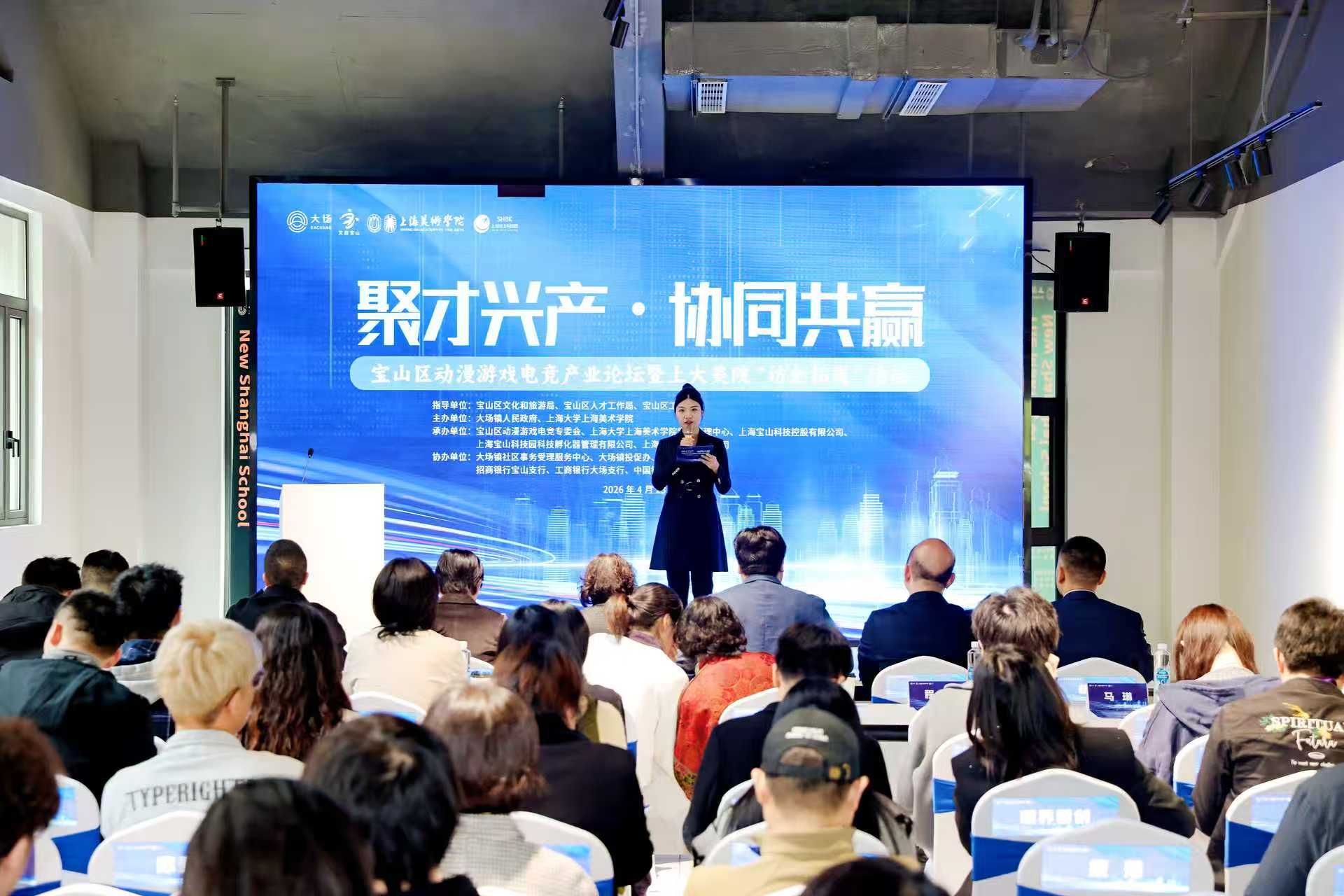 上海宝山打造动漫游戏电竞产业集聚新高地(图1)