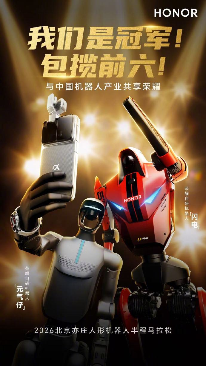 阿尔法战略交卷：荣耀“闪电”破局(图1)