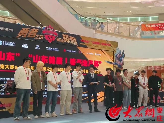 枣庄市首届电竞大赛决赛火热开幕电竞赛事赋能城市文体发展(图3)