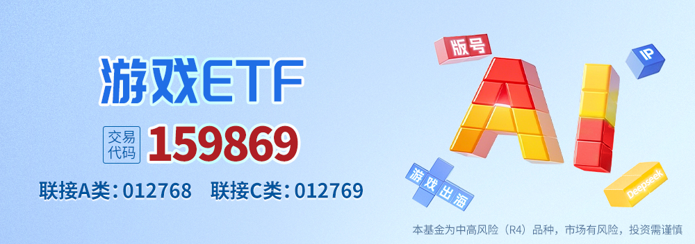 北京发布11项举措支持游戏电竞行业发展聚焦游戏ETF（159869）布局机遇(图1)