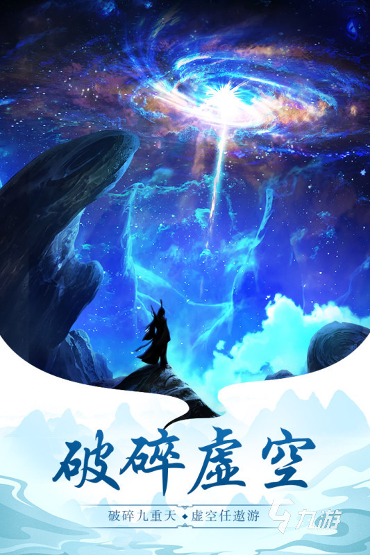 2024手游榜单推荐好玩的游戏合集(图3)